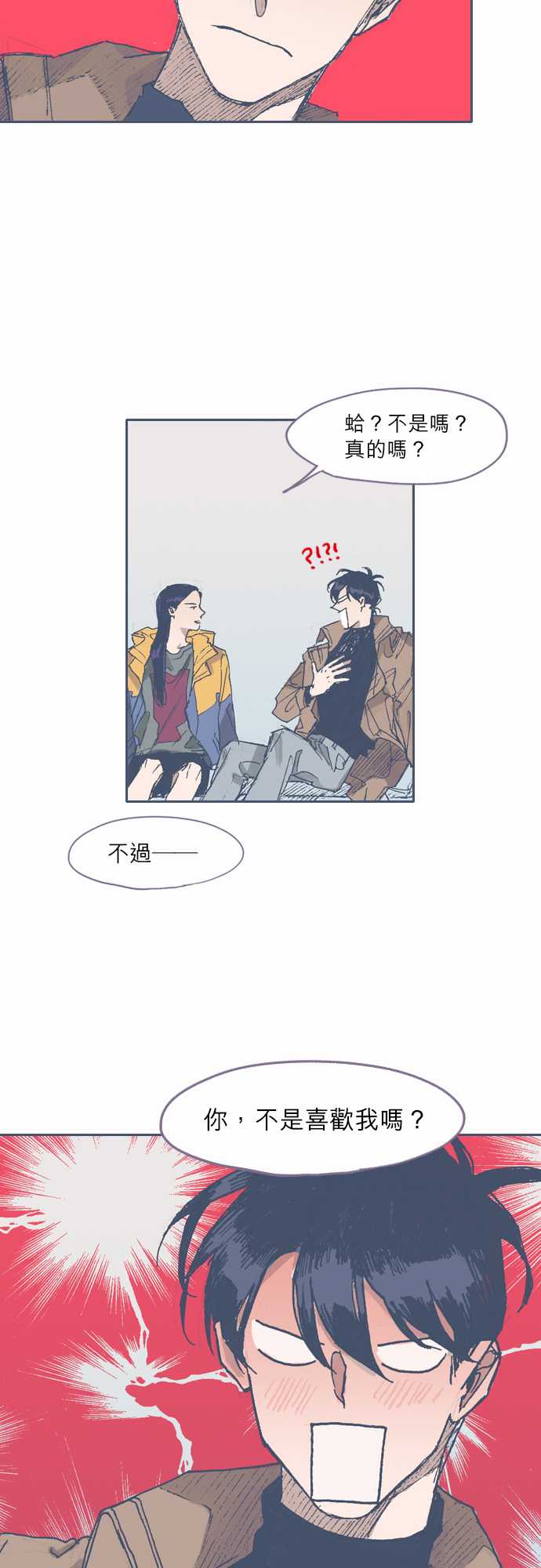 《不幸公寓》第53话 第4页