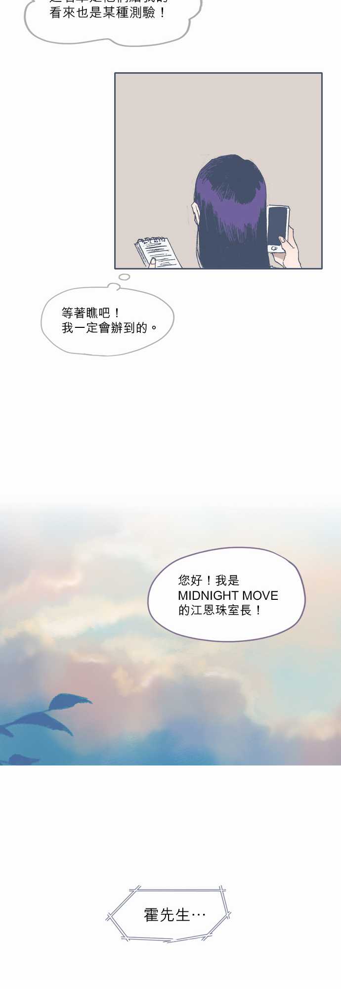 《不幸公寓》第54话 第17页