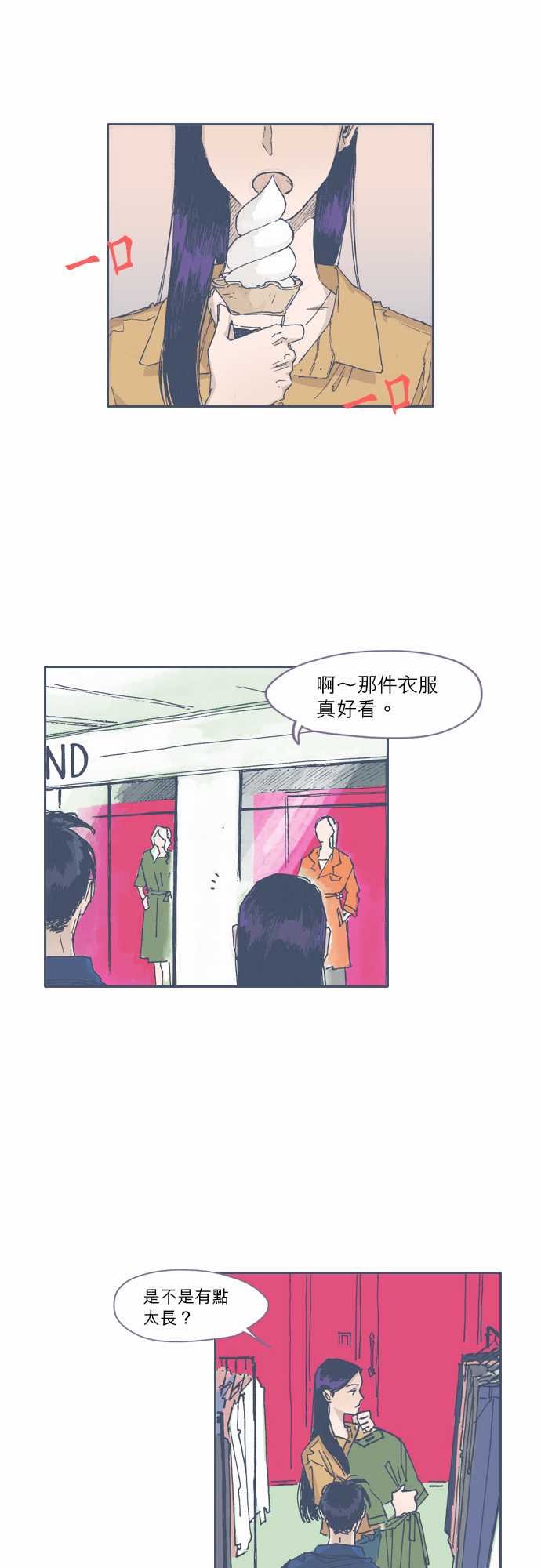 《不幸公寓》第54话 第1页