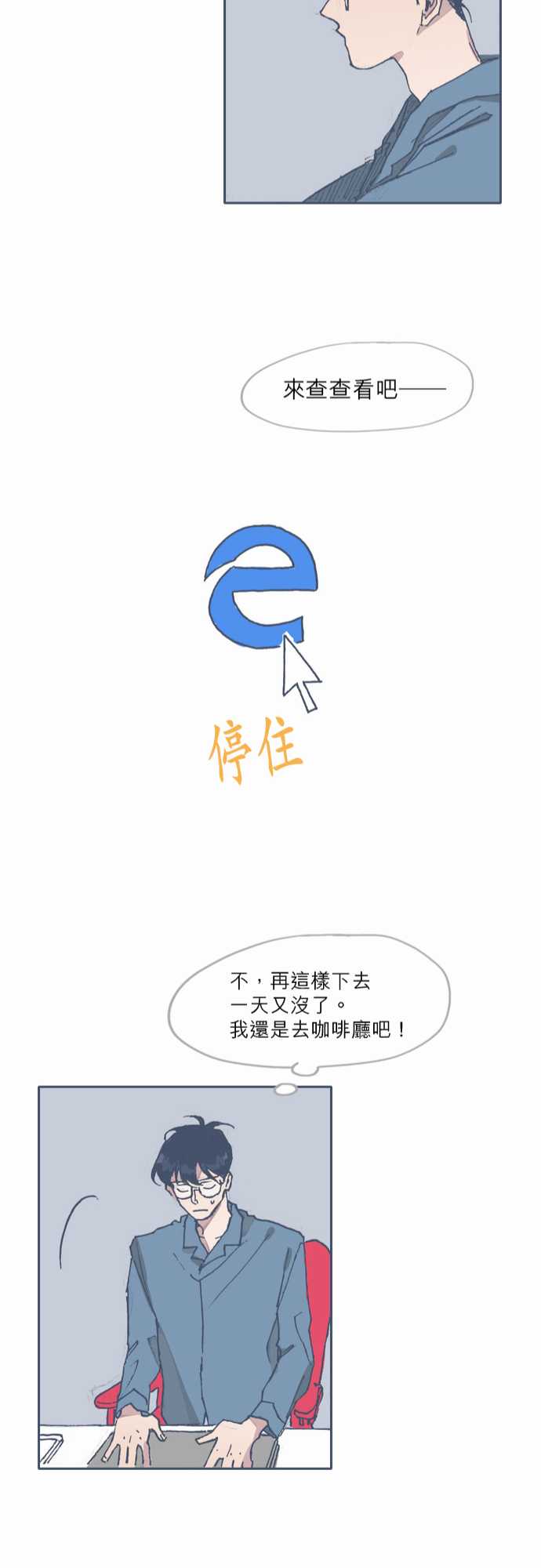 《不幸公寓》第54话 第22页