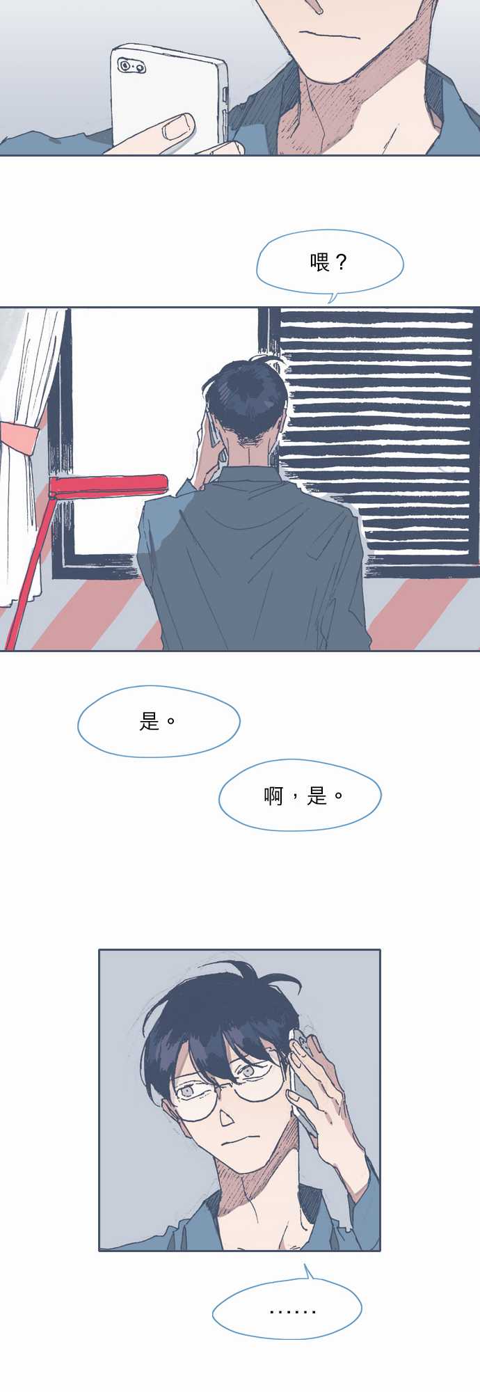 《不幸公寓》第54话 第24页