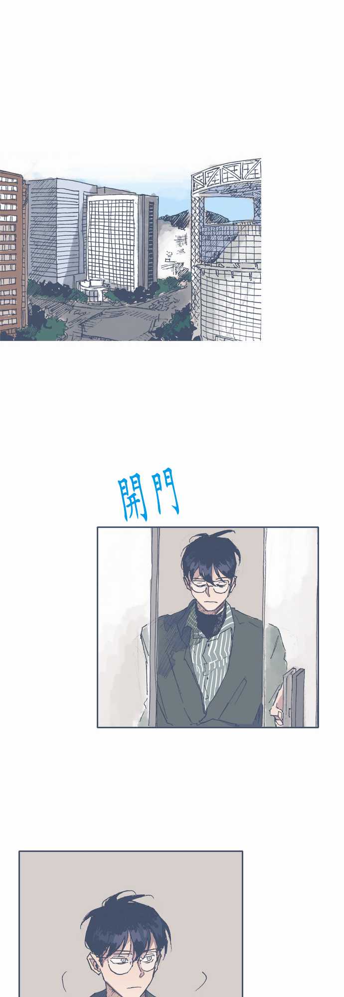 《不幸公寓》第54话 第25页