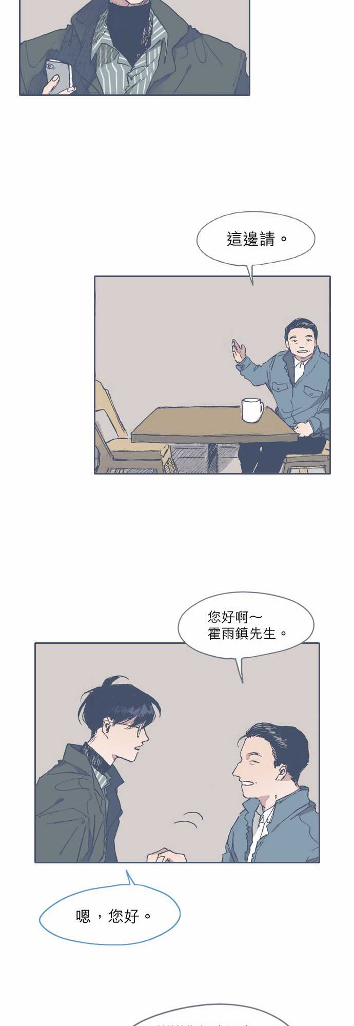 《不幸公寓》第54话 第26页