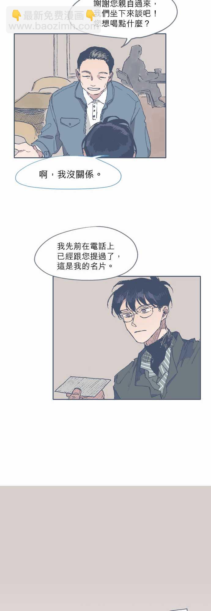 《不幸公寓》第54话 第27页