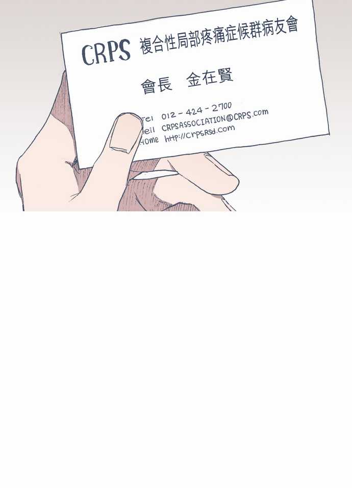 《不幸公寓》第54话 第28页