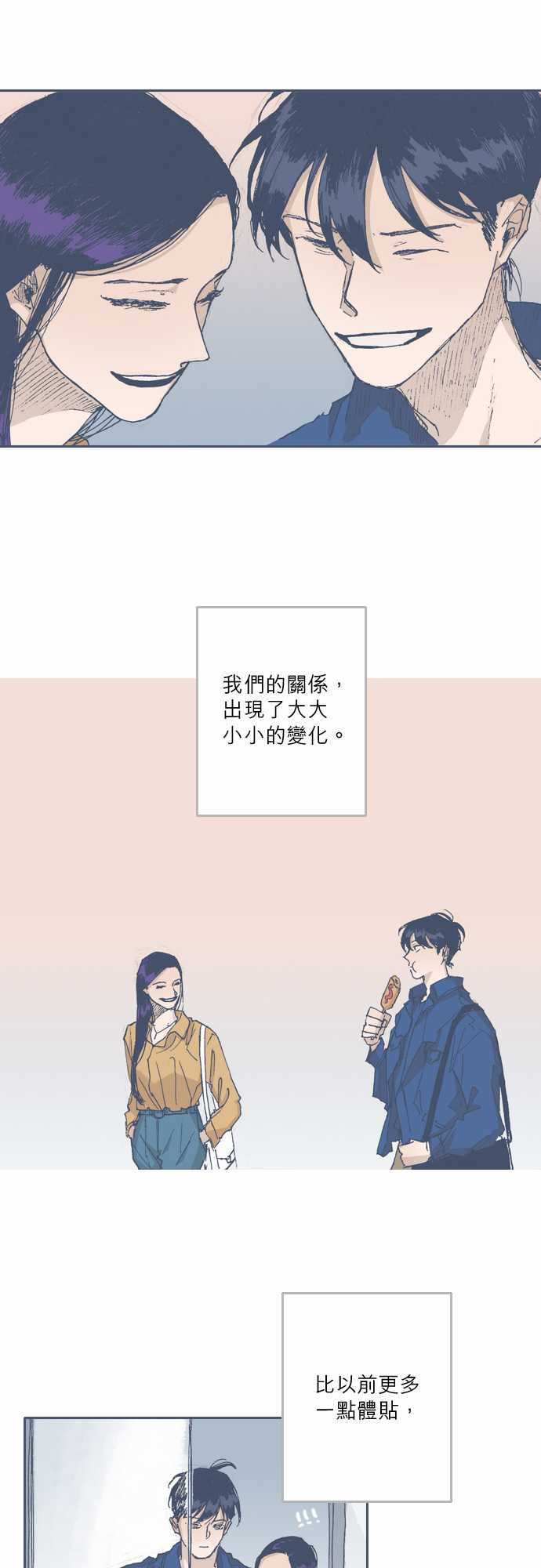 《不幸公寓》第54话 第4页
