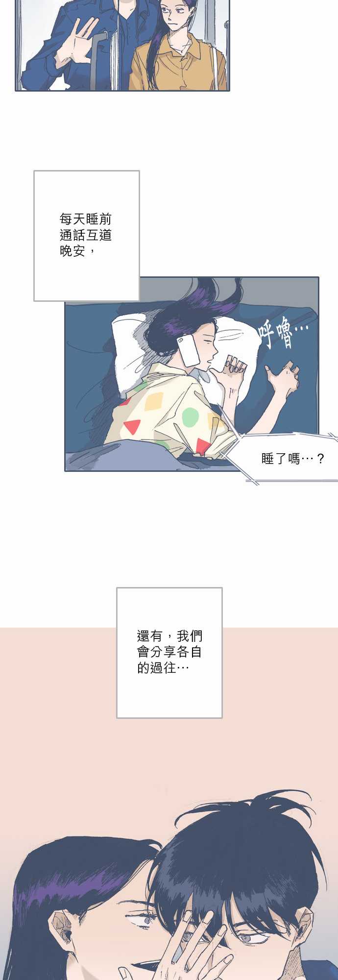 《不幸公寓》第54话 第5页