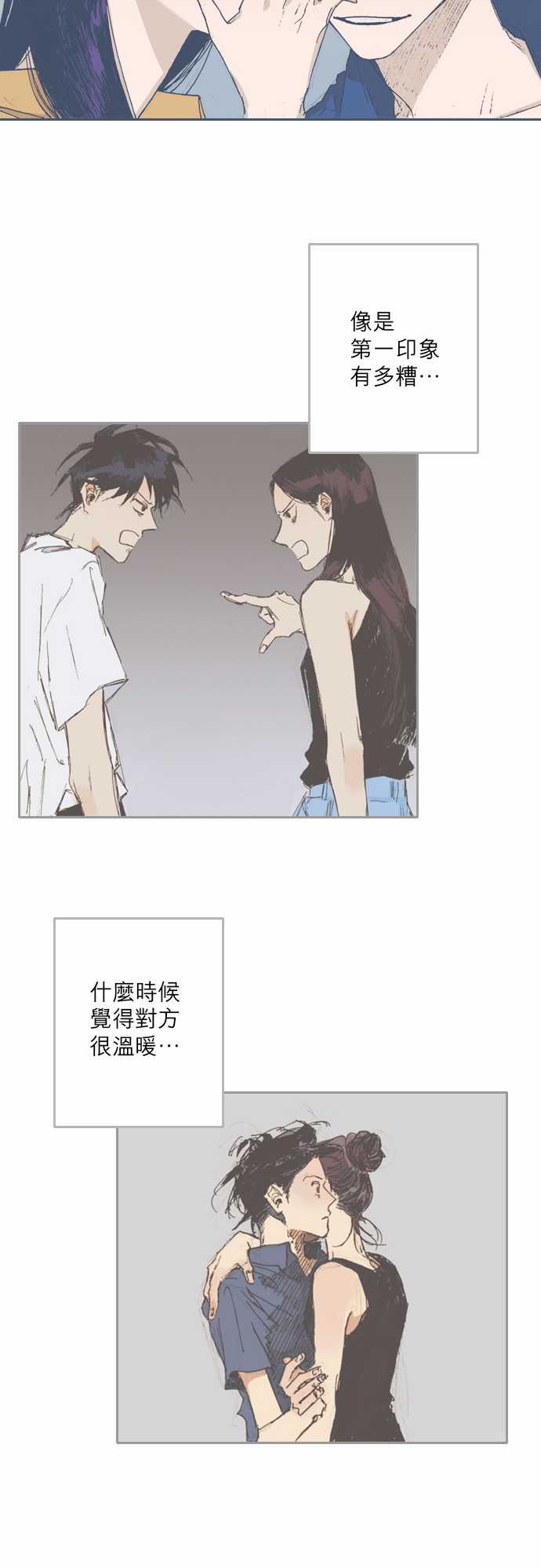 《不幸公寓》第54话 第6页