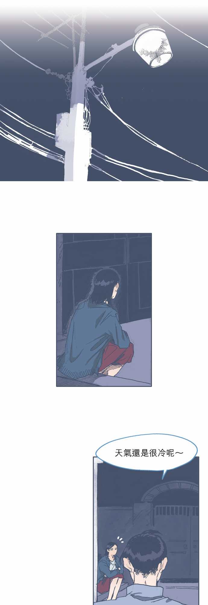 《不幸公寓》第58话 第10页