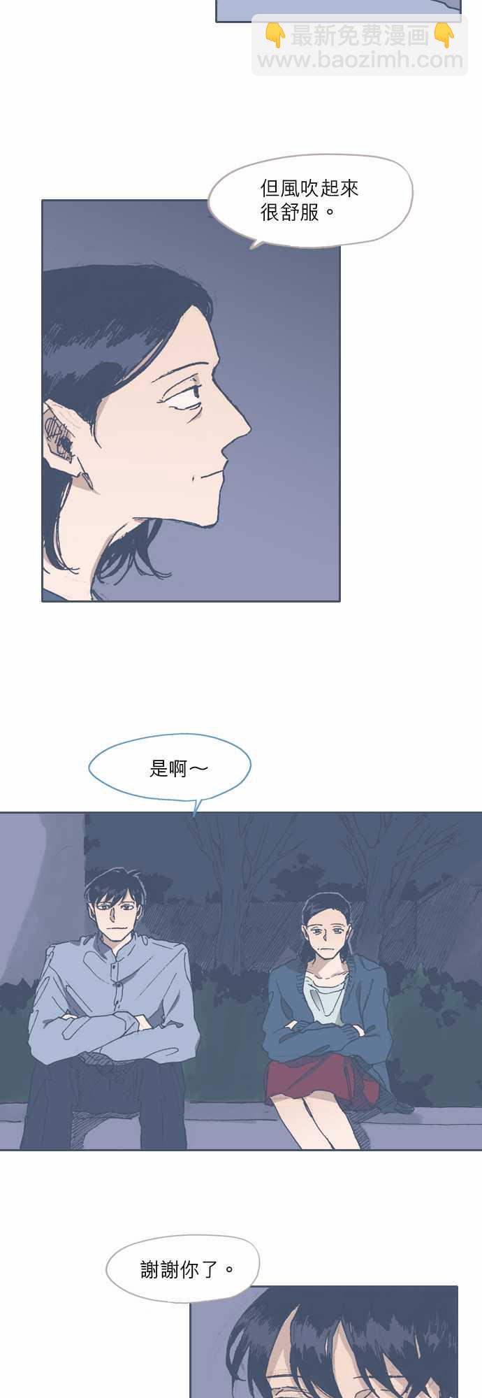 《不幸公寓》第58话 第11页