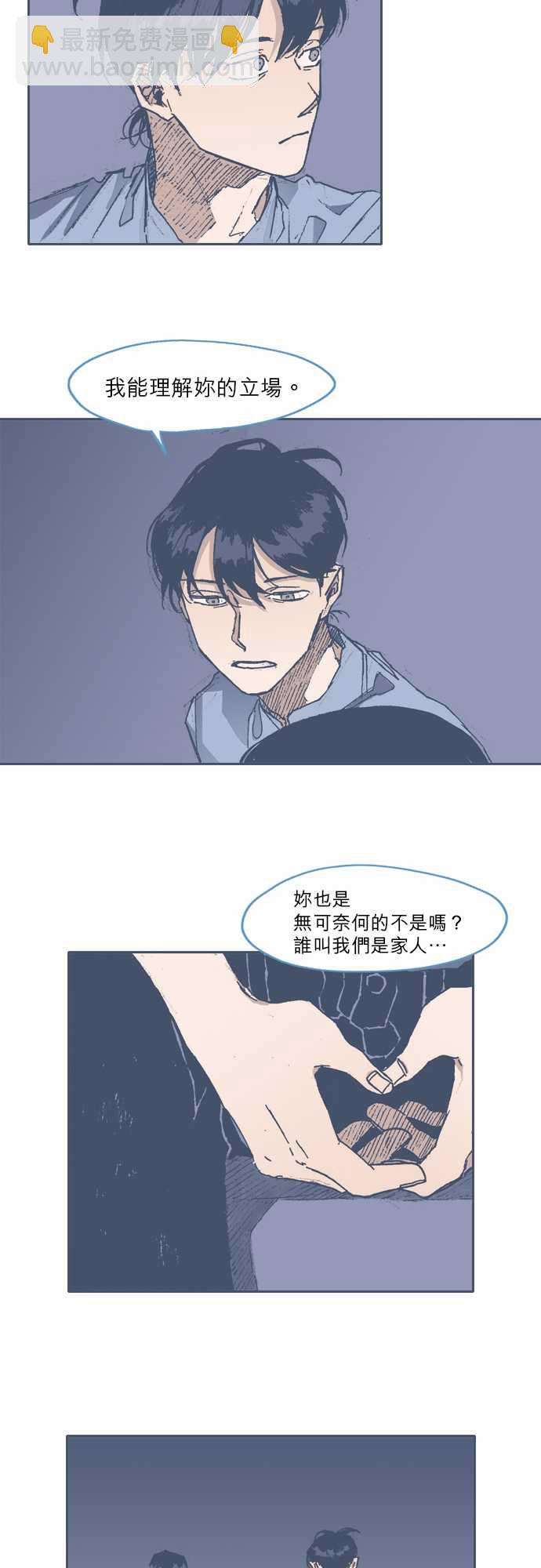 《不幸公寓》第58话 第13页