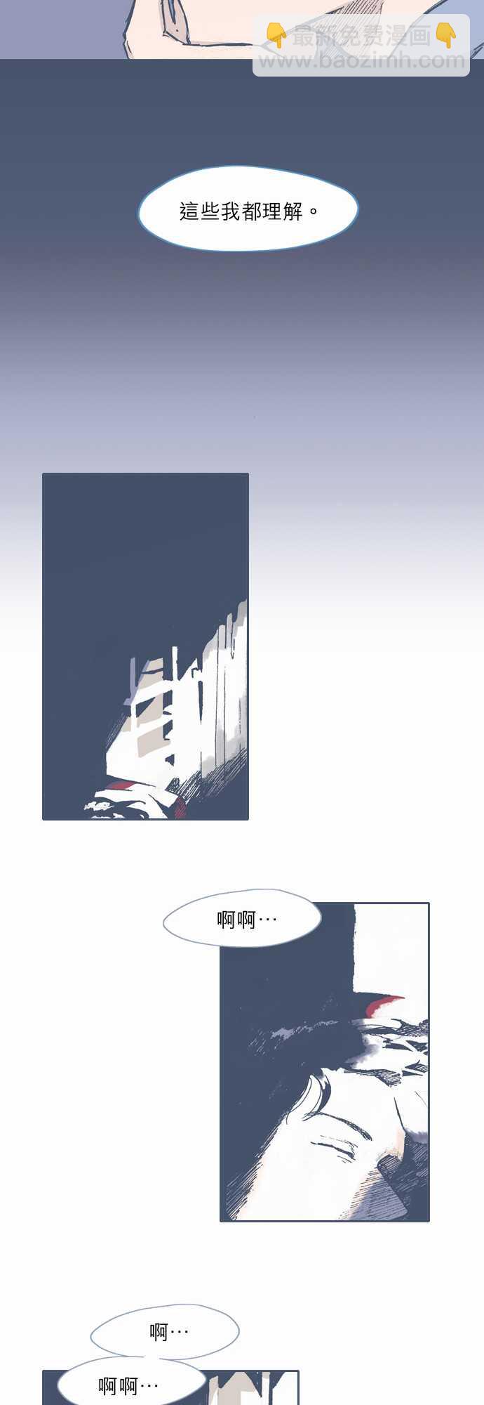 《不幸公寓》第58话 第18页
