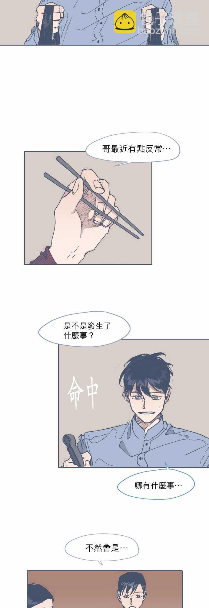 《不幸公寓》第58话 第2页