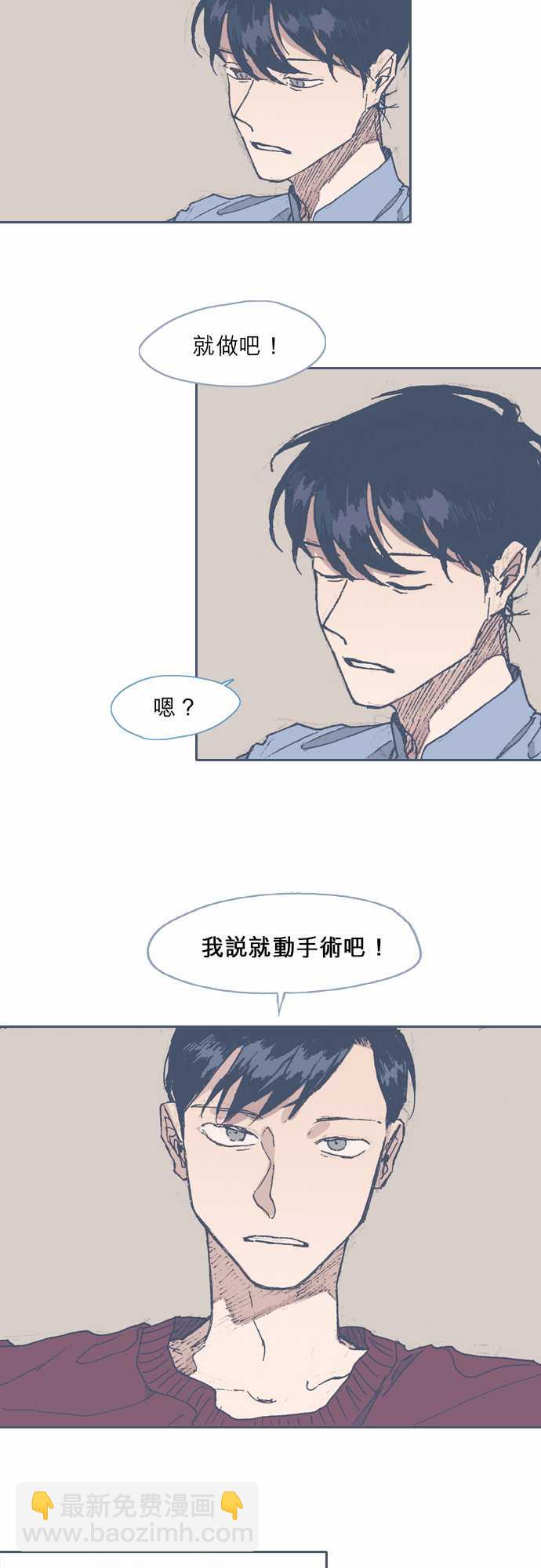《不幸公寓》第58话 第6页