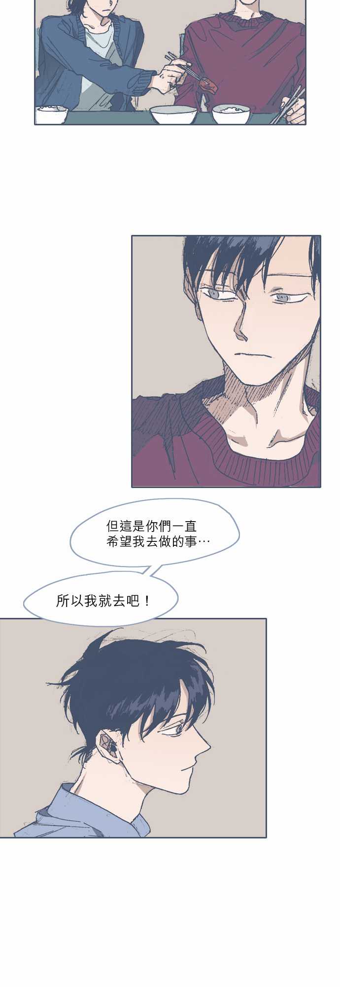 《不幸公寓》第58话 第9页