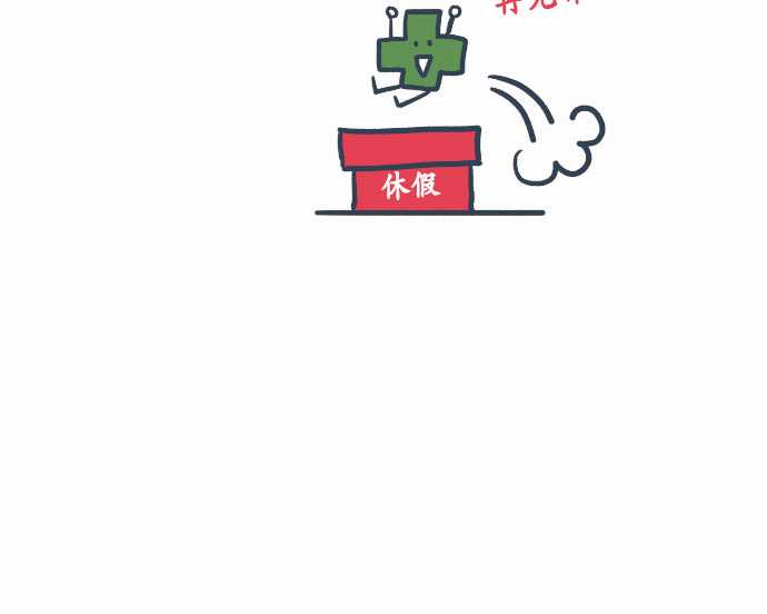 《不幸公寓》第一季后记 第12页