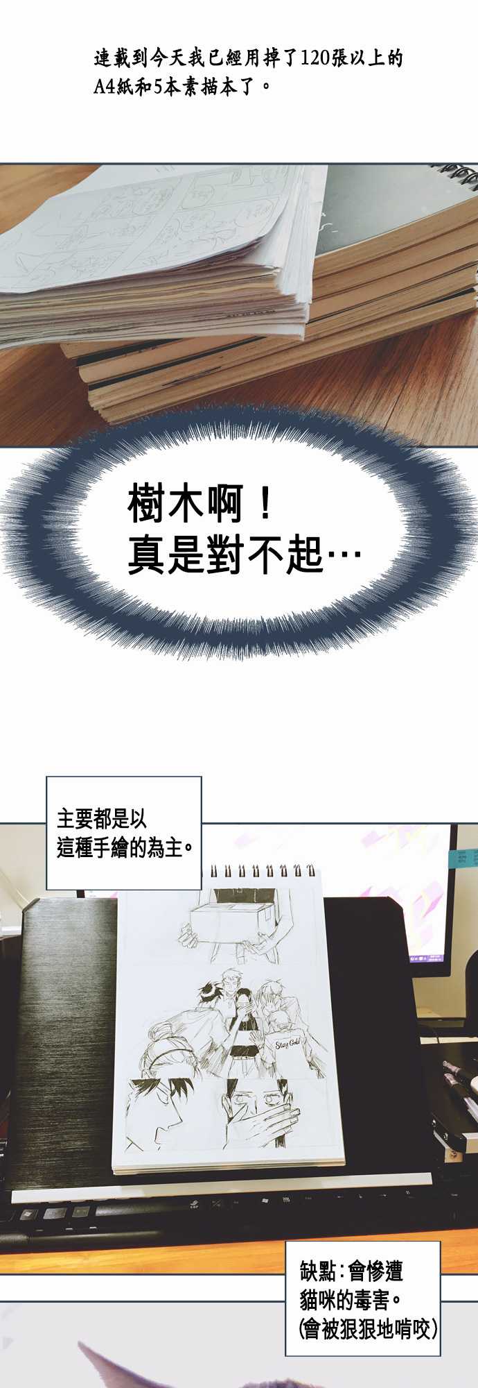 《不幸公寓》第一季后记 第3页