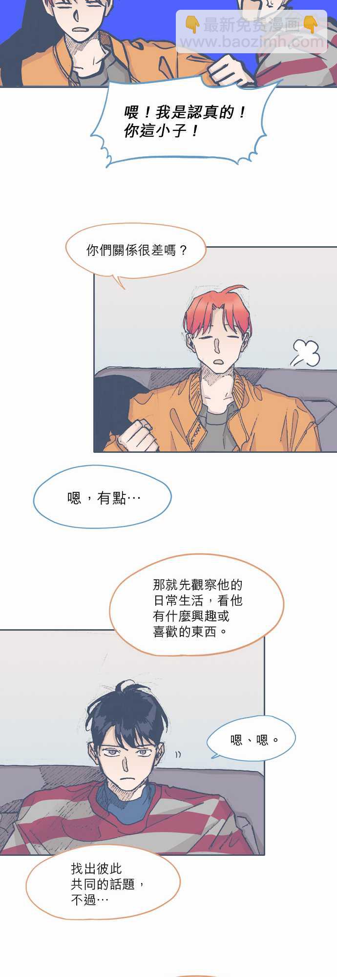《不幸公寓》第56话 第13页