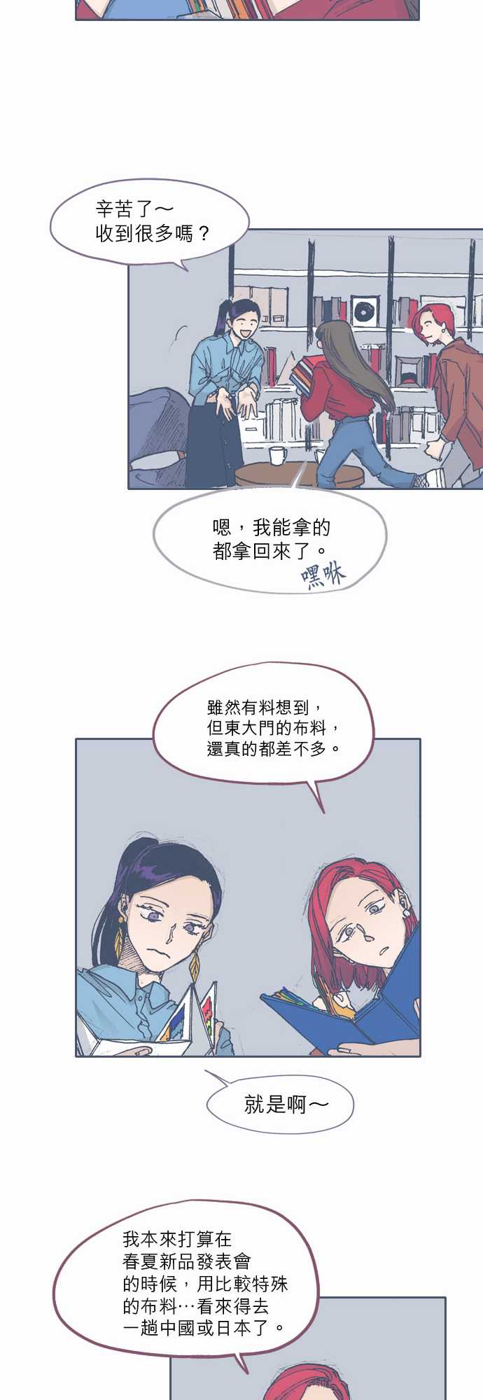 《不幸公寓》第56话 第16页