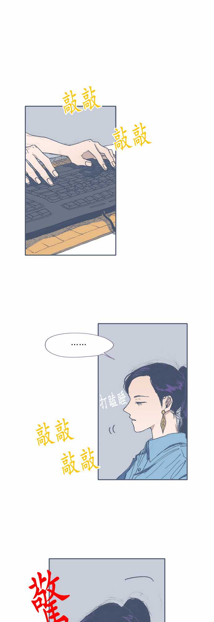 《不幸公寓》第56话 第1页