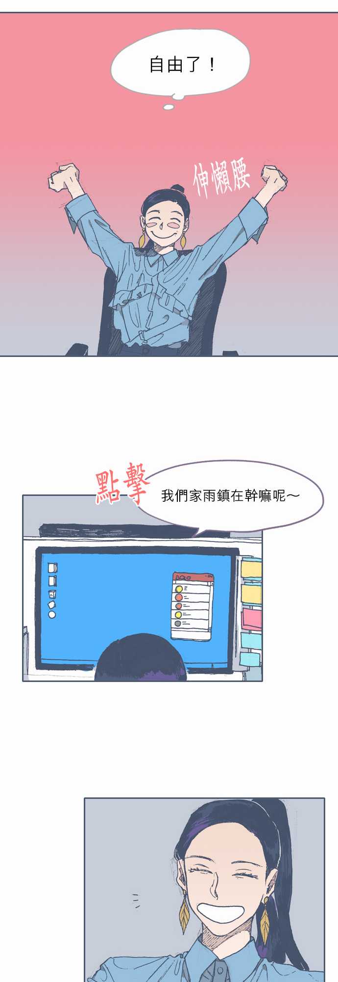 《不幸公寓》第56话 第20页