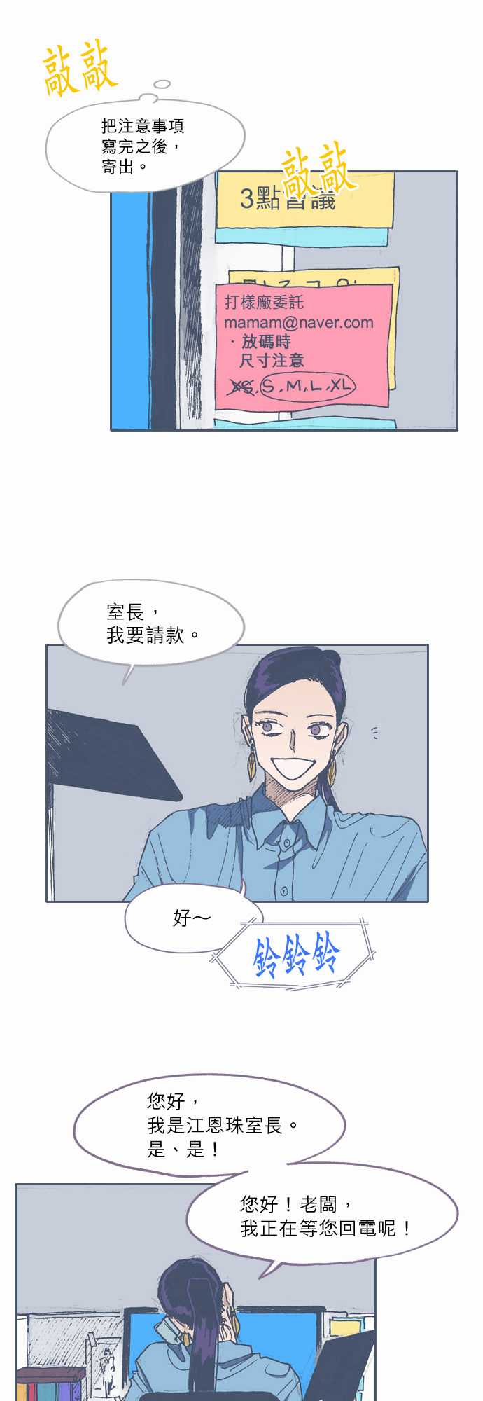 《不幸公寓》第56话 第3页