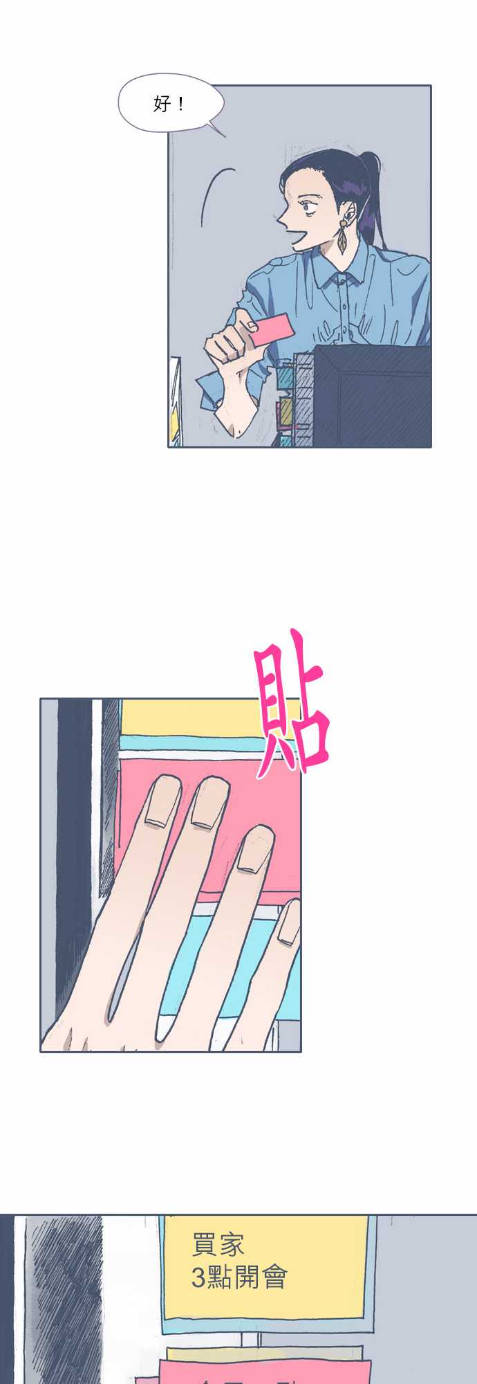 《不幸公寓》第56话 第5页