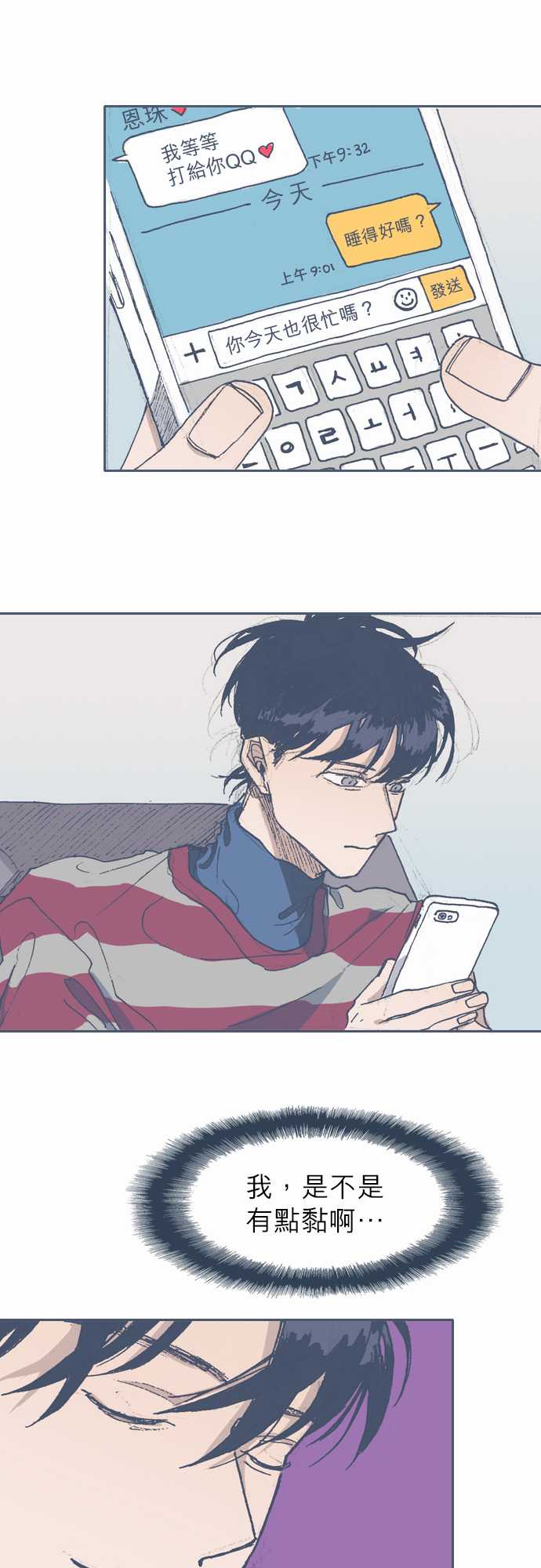 《不幸公寓》第56话 第7页