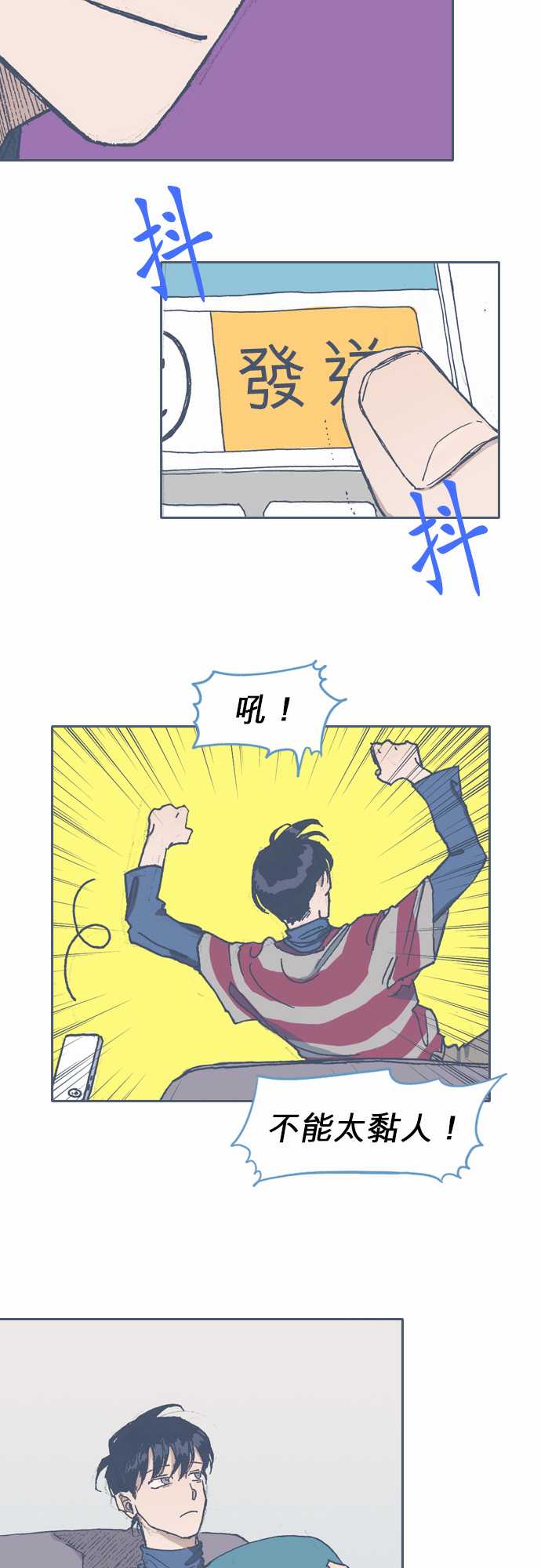 《不幸公寓》第56话 第8页