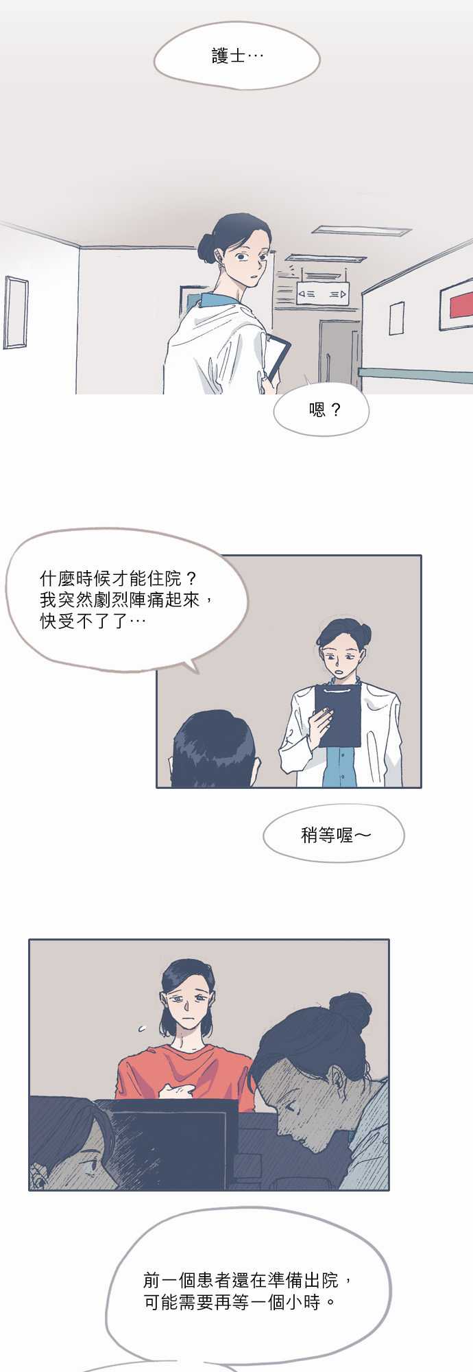 《不幸公寓》第59话 第11页