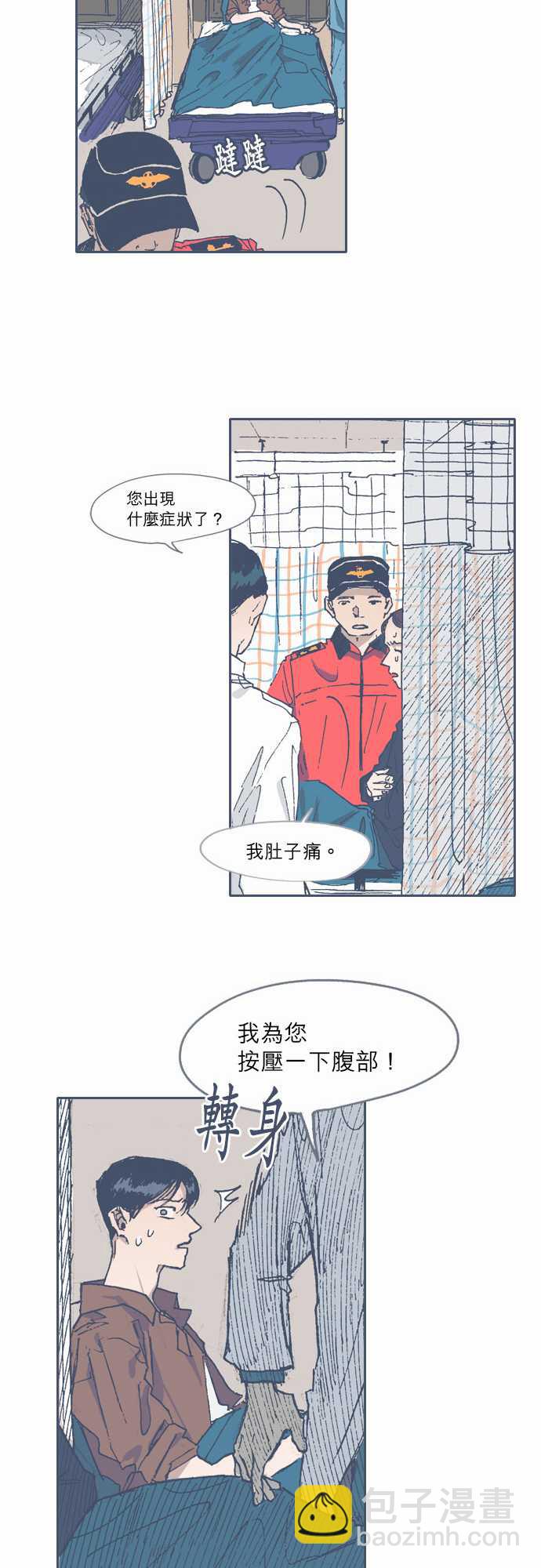 《不幸公寓》第59话 第14页