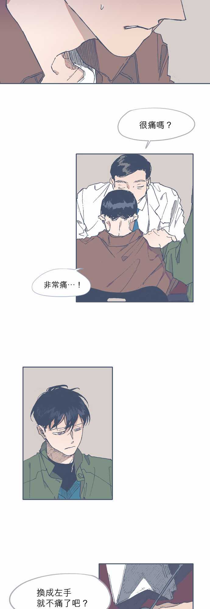 《不幸公寓》第59话 第6页