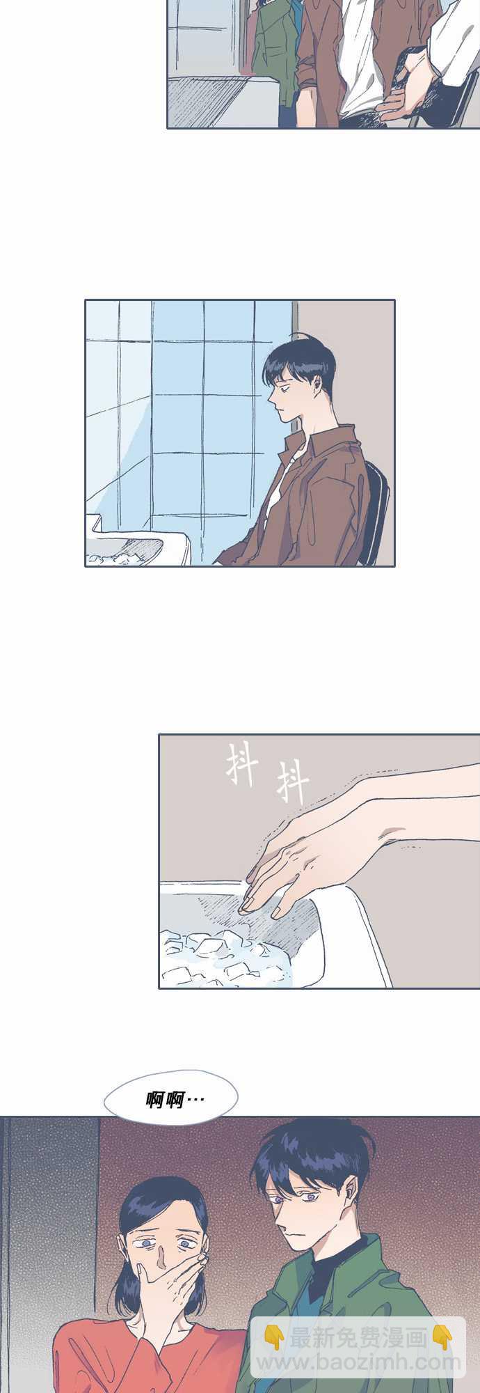 《不幸公寓》第59话 第9页