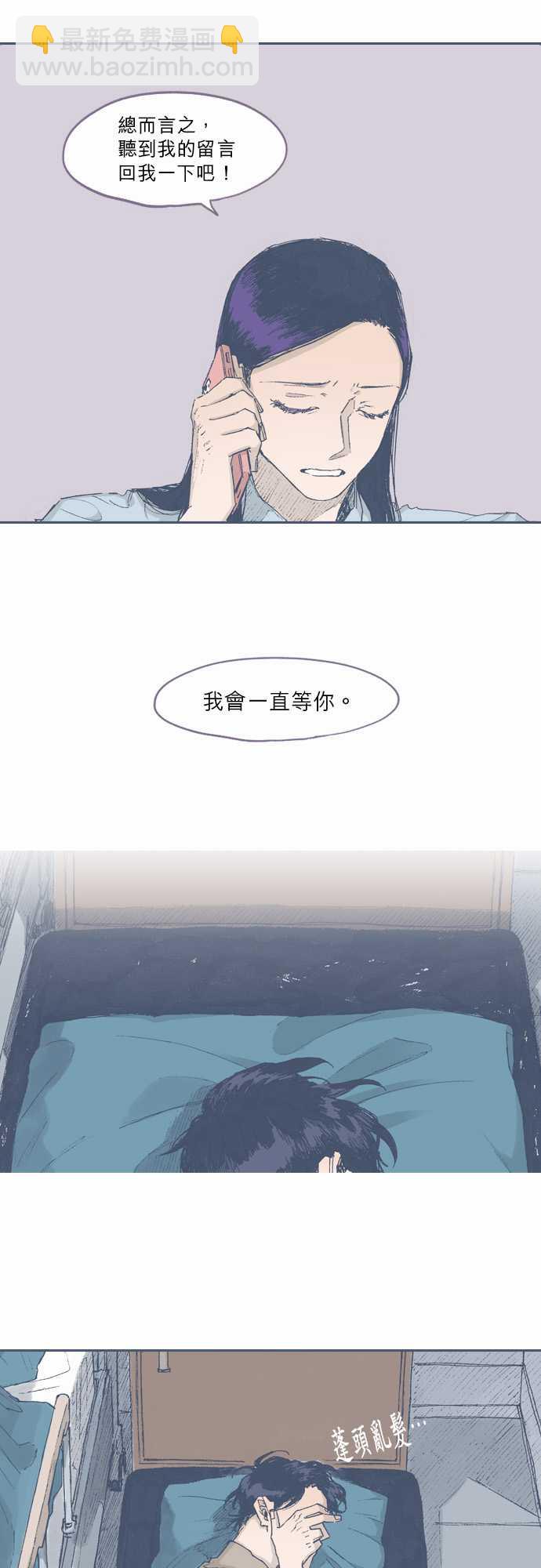 《不幸公寓》第61话 第12页