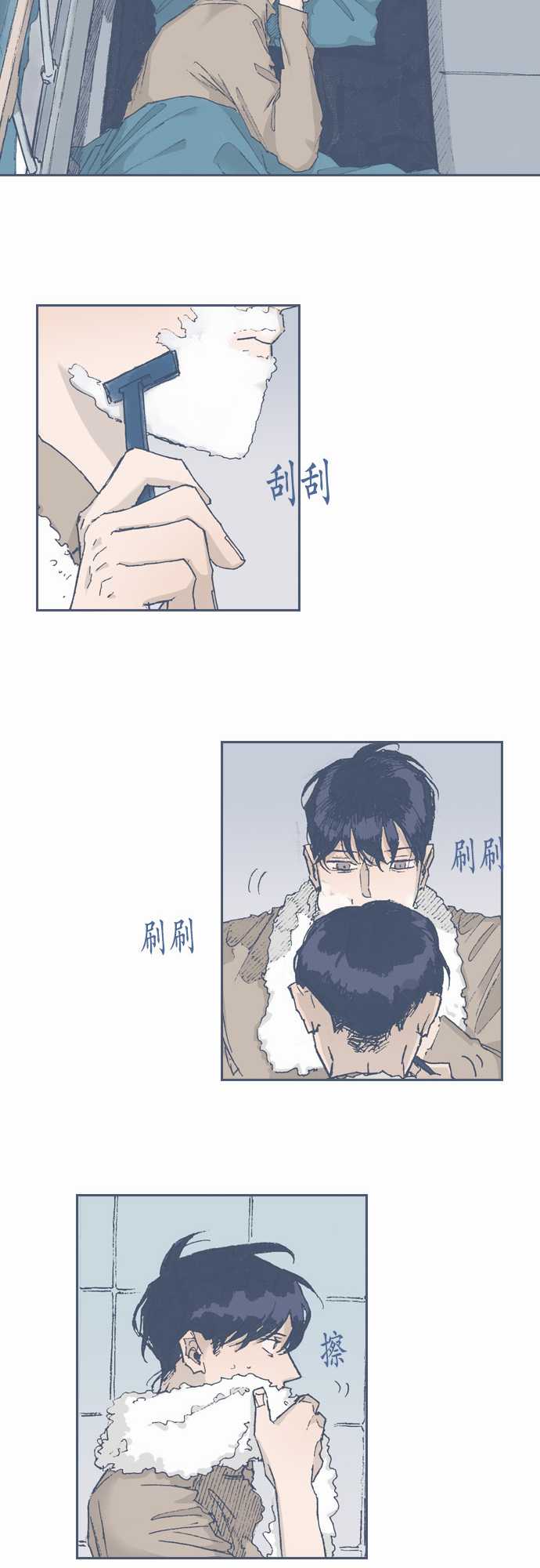 《不幸公寓》第61话 第13页