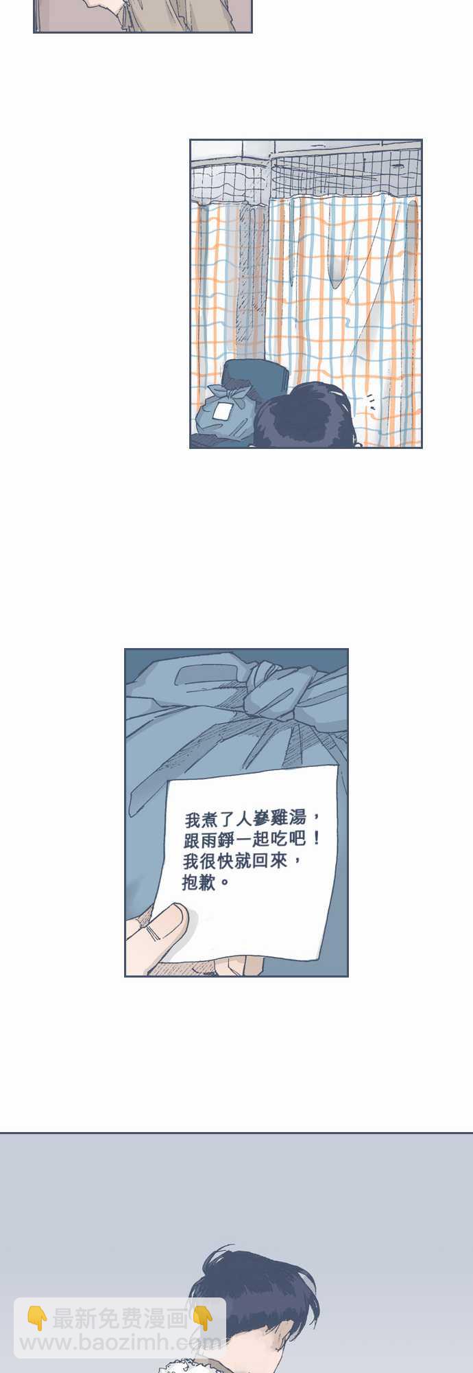 《不幸公寓》第61话 第15页