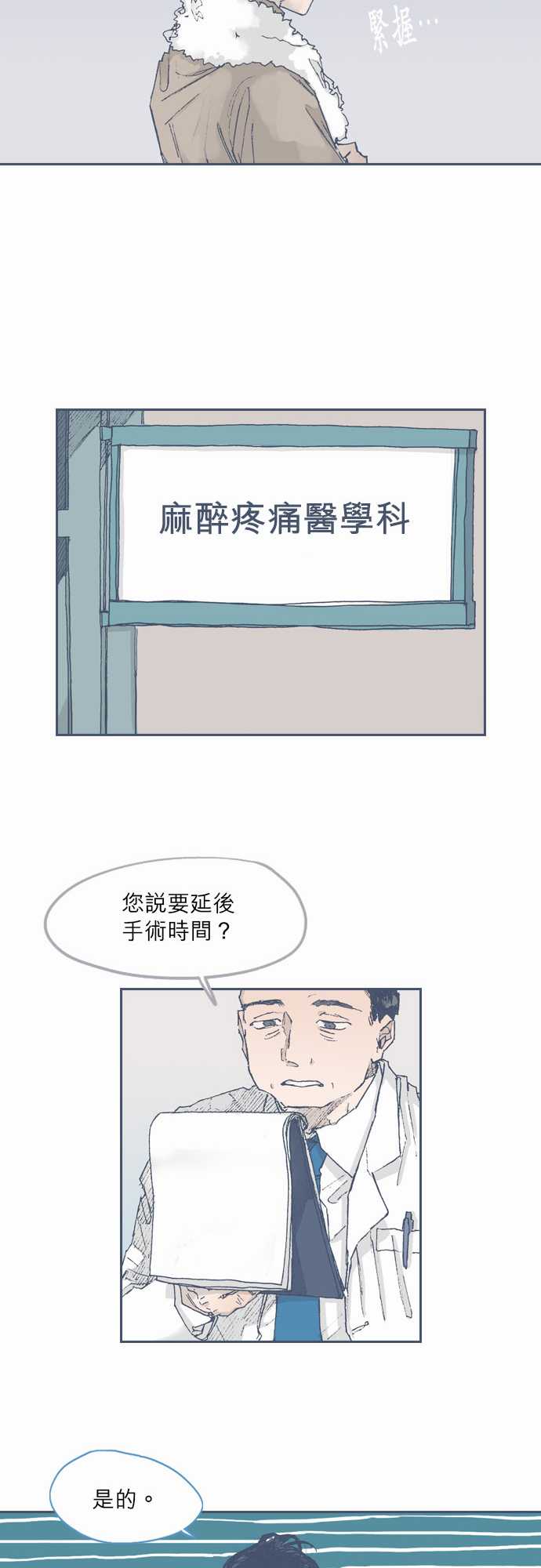 《不幸公寓》第61话 第16页