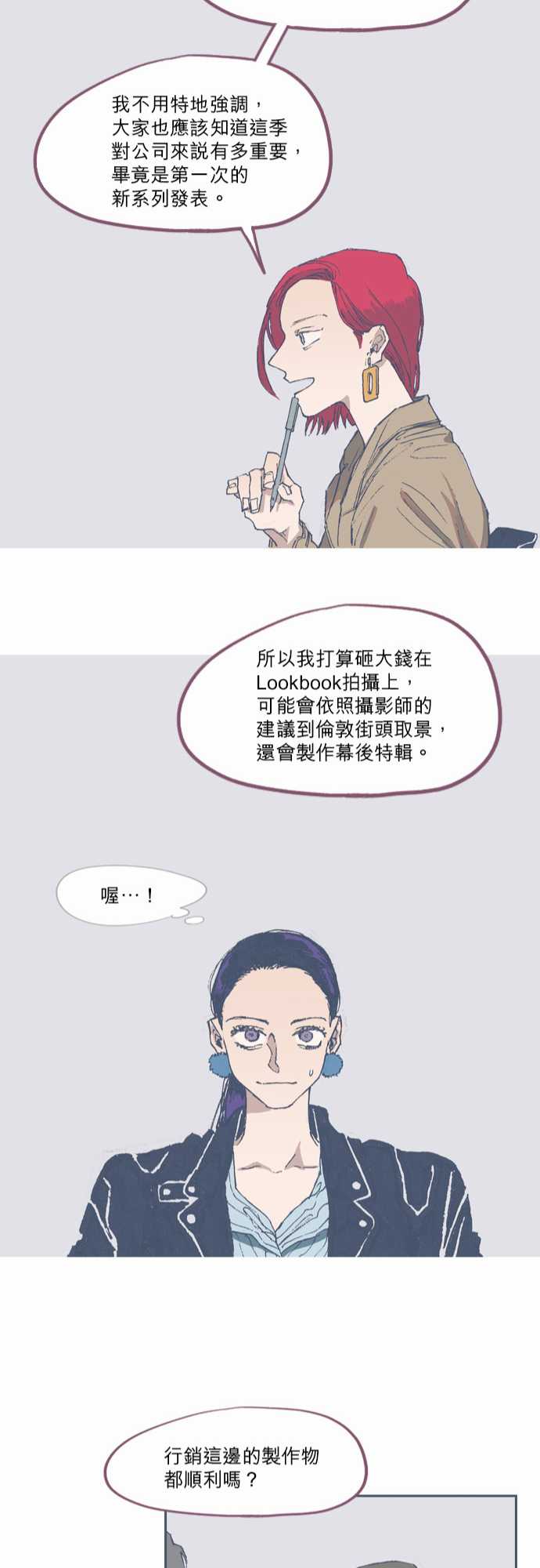 《不幸公寓》第61话 第22页