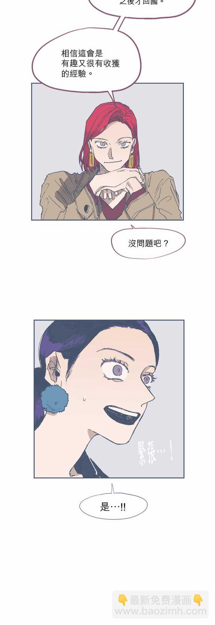 《不幸公寓》第61话 第24页