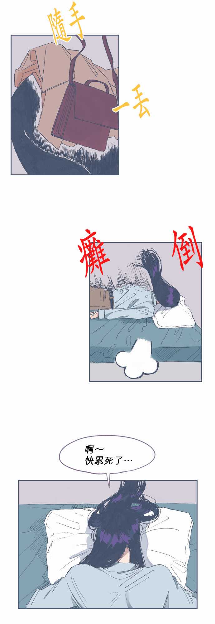 《不幸公寓》第61话 第6页