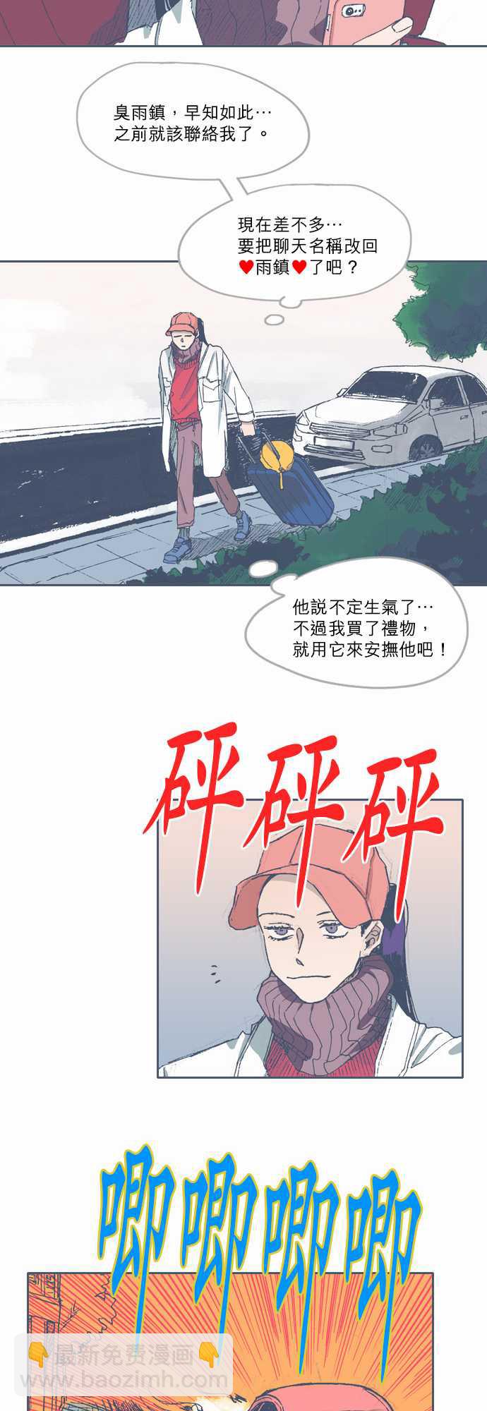 《不幸公寓》第63话 第12页