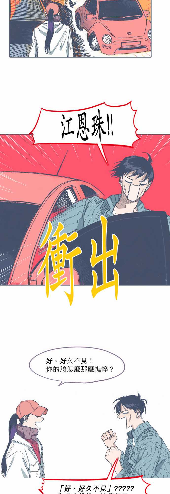 《不幸公寓》第63话 第13页