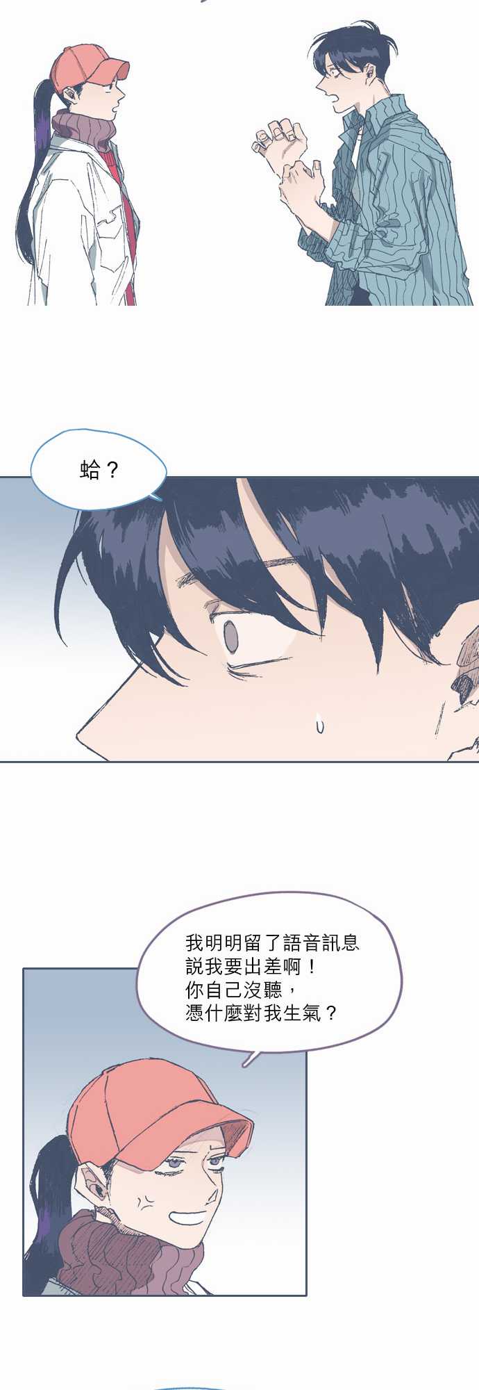 《不幸公寓》第63话 第15页