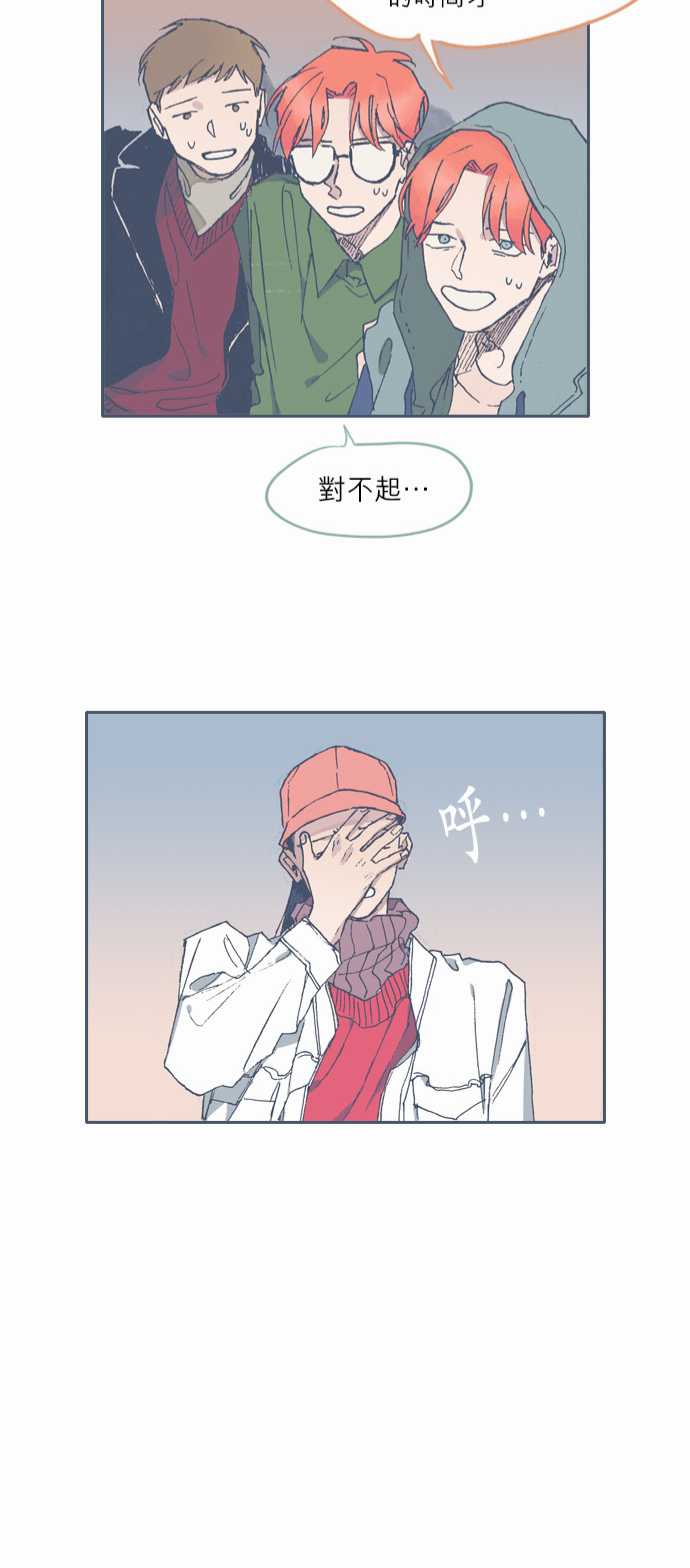《不幸公寓》第63话 第22页