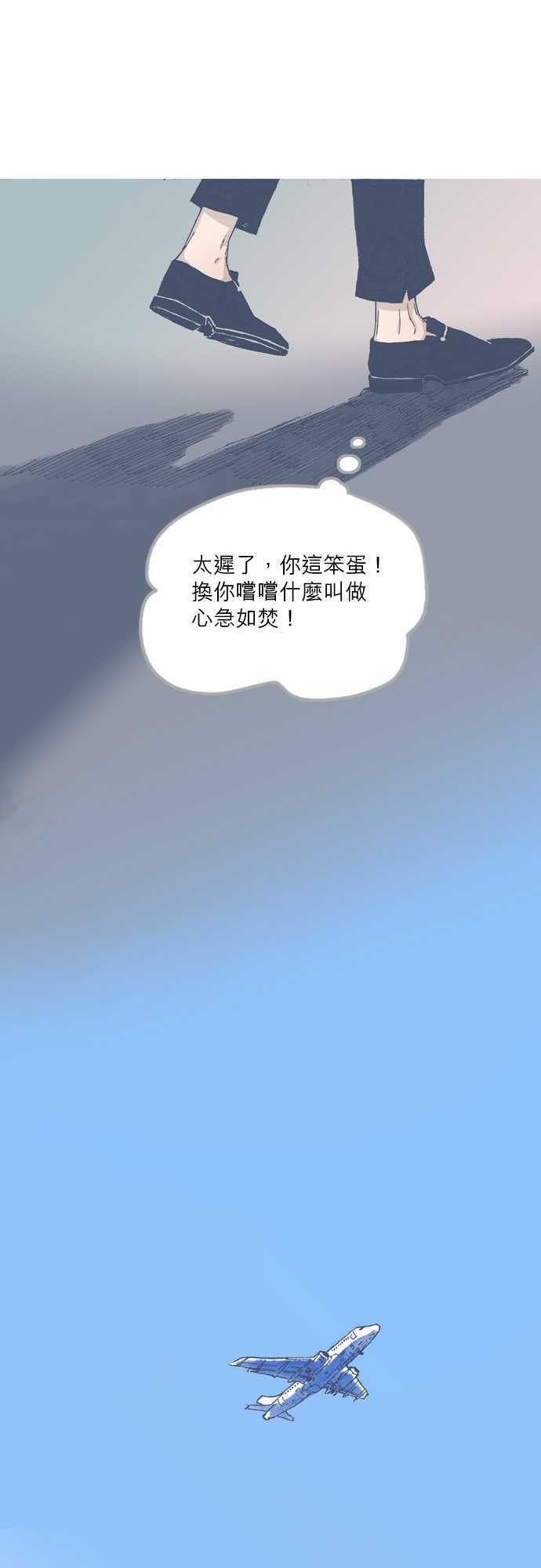 《不幸公寓》第63话 第7页