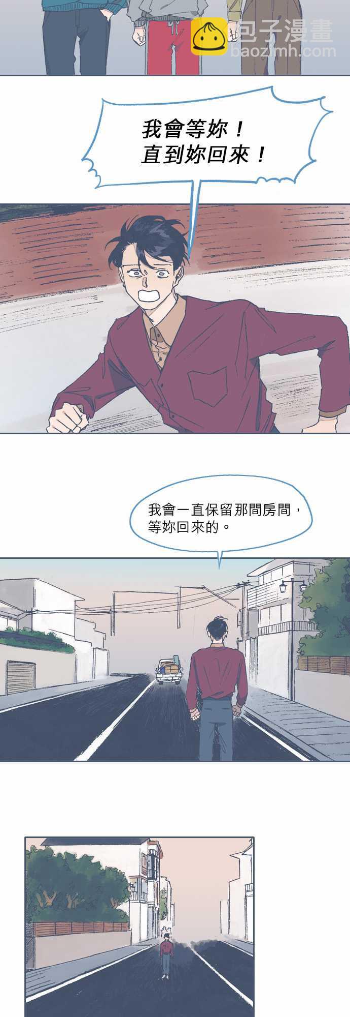 《不幸公寓》第65话 第11页