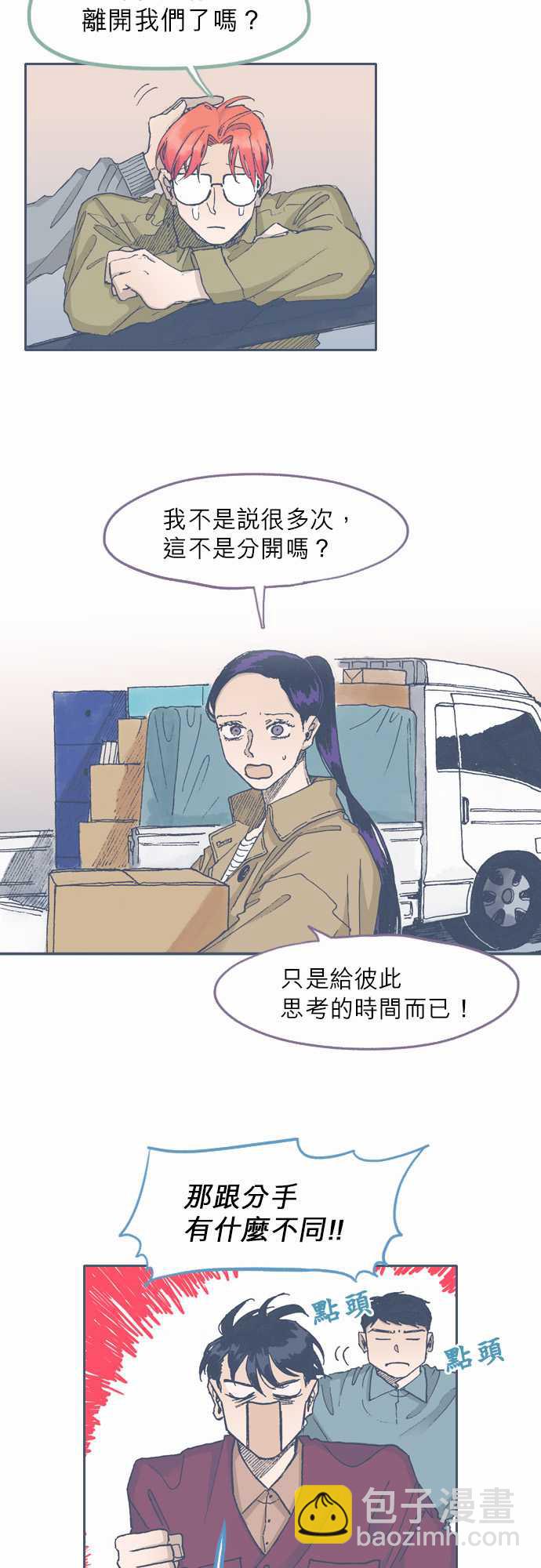 《不幸公寓》第65话 第4页