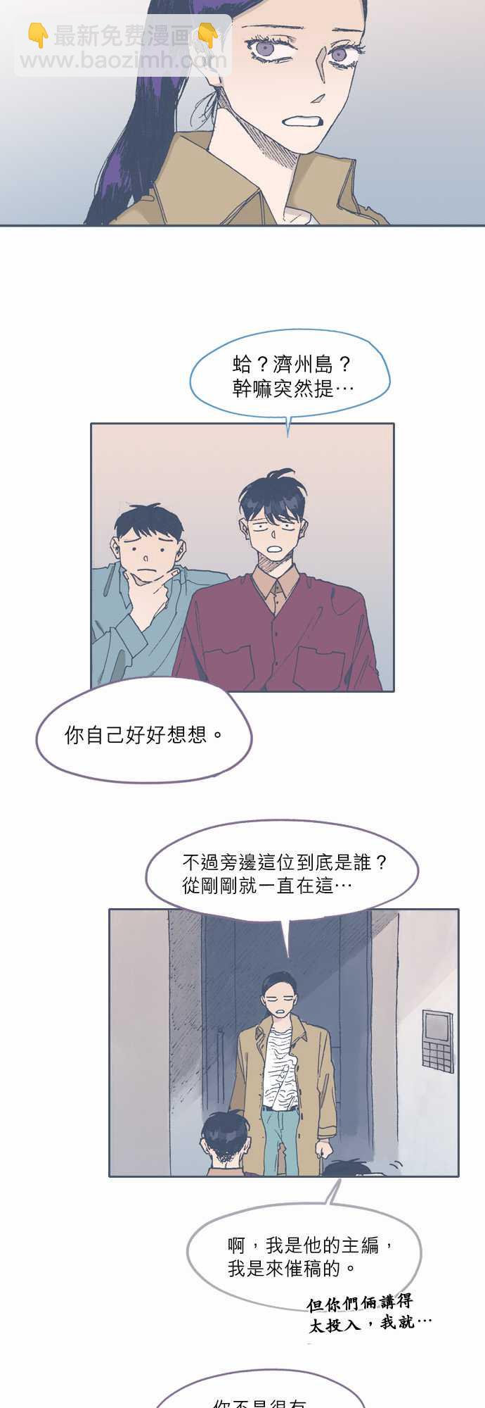 《不幸公寓》第65话 第7页