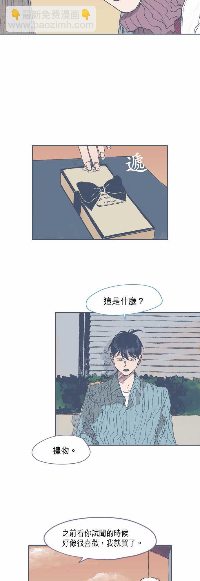 《不幸公寓》第64话 第12页