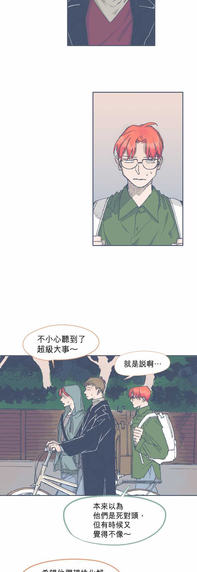 《不幸公寓》第64话 第2页